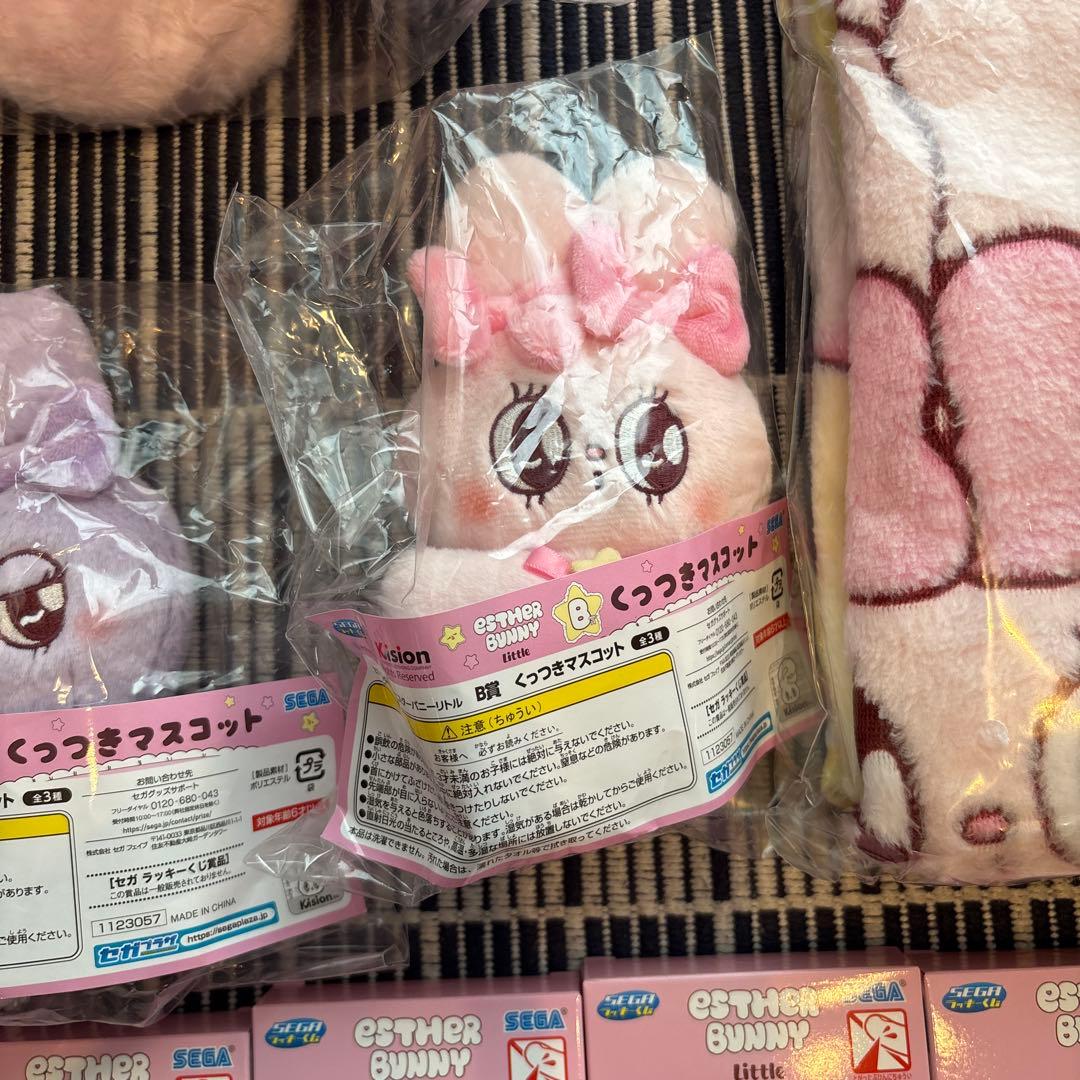 エスターバニー　くじ　ラスト賞　ブランケット　くっつきマスコットほか　新品未開封
