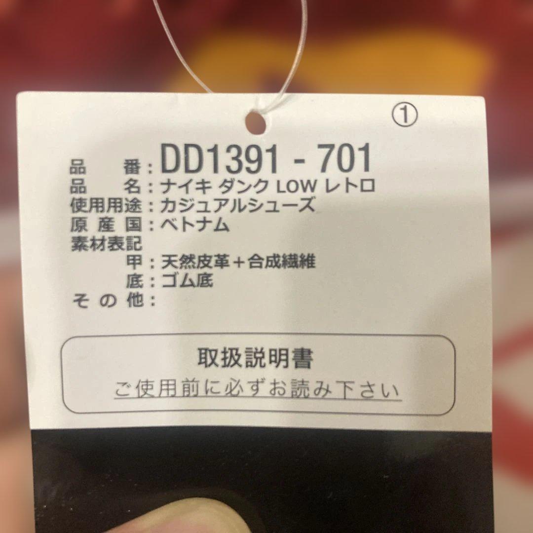 Nike Dunk Low 赤/黄 スニーカー