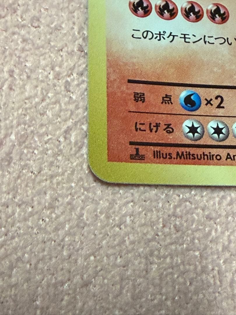 ポケカ20th リザードン　ミュウツー　R