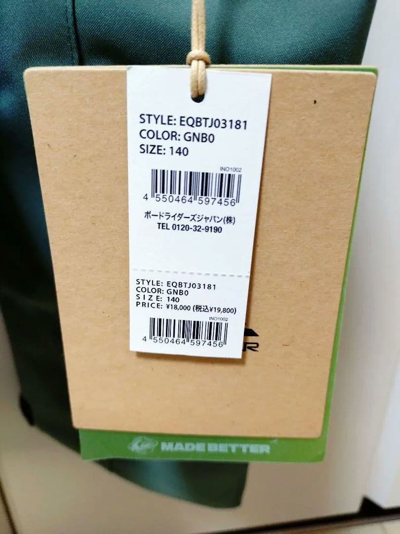 新品Quiksilver 子ども用スノーボードウェア 140
