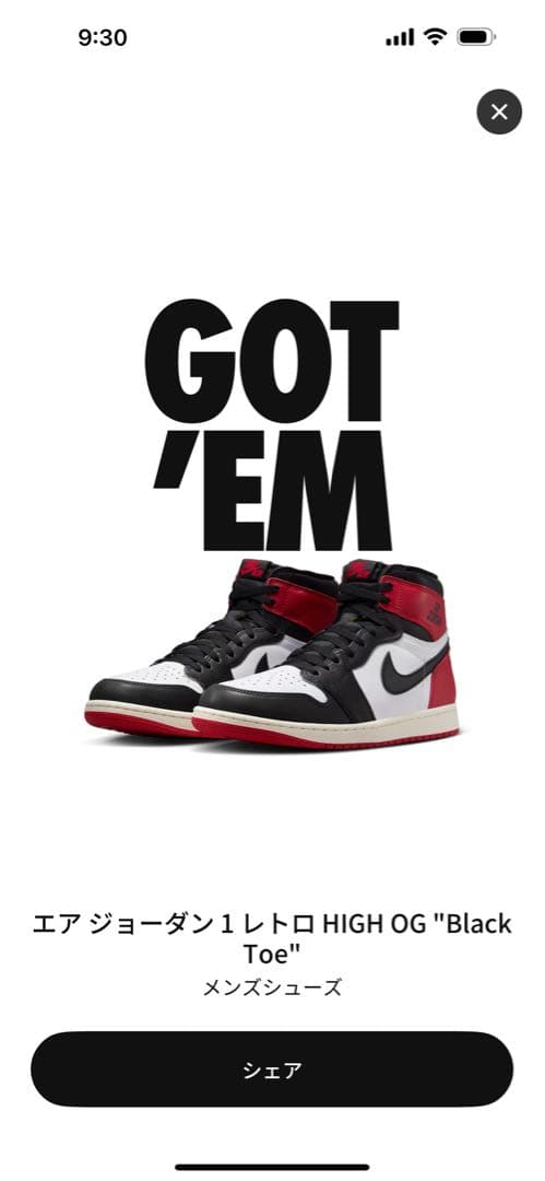 AIR JORDAN Ⅰ レトロ　BLACK TOE 1 US8 エアジョーダン
