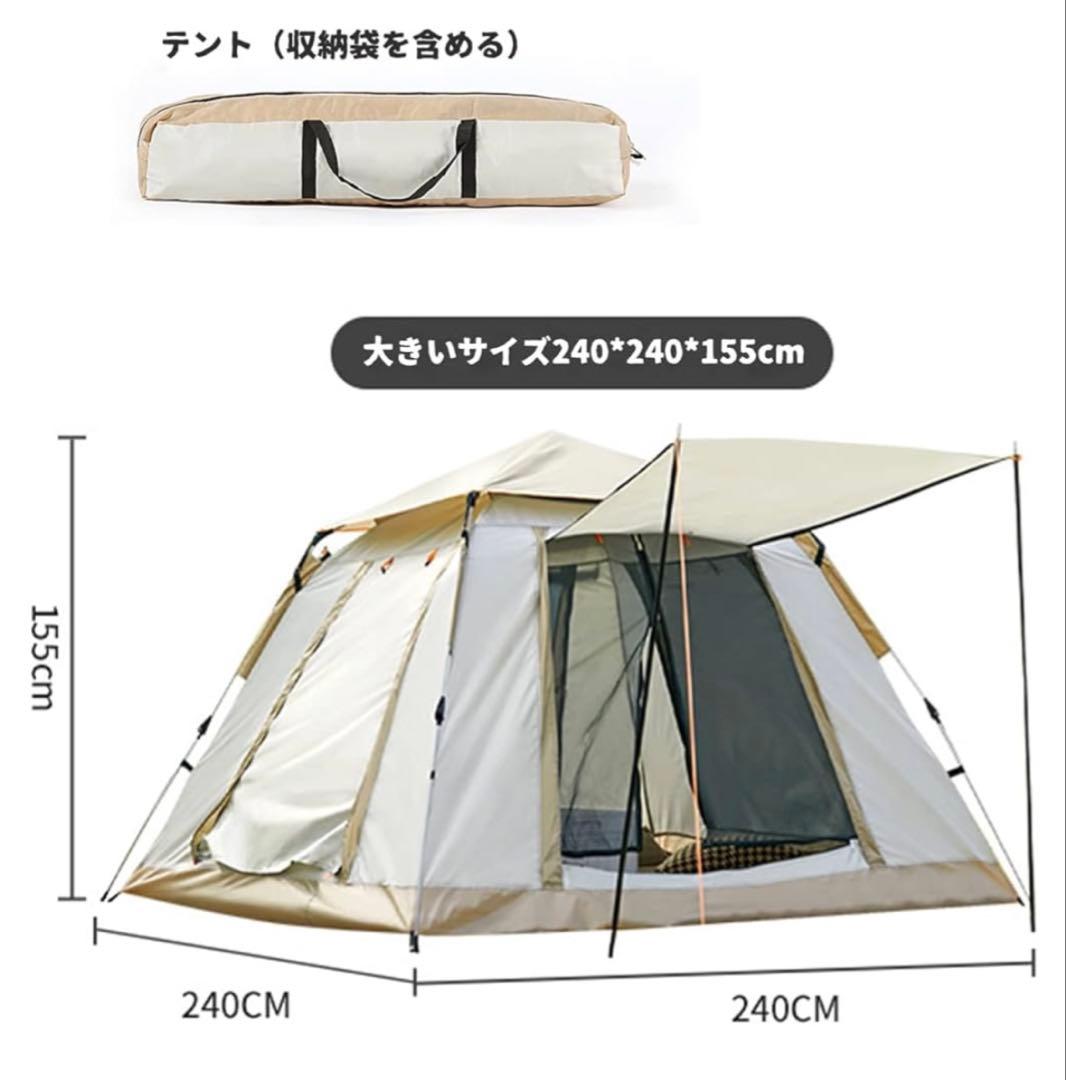 ✨大特価✨テント ワンタッチ 5-6人 耐水圧 3000mm UVカット