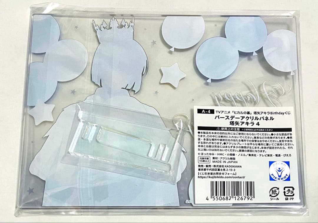 **「RT-1413」** アクリルパネル