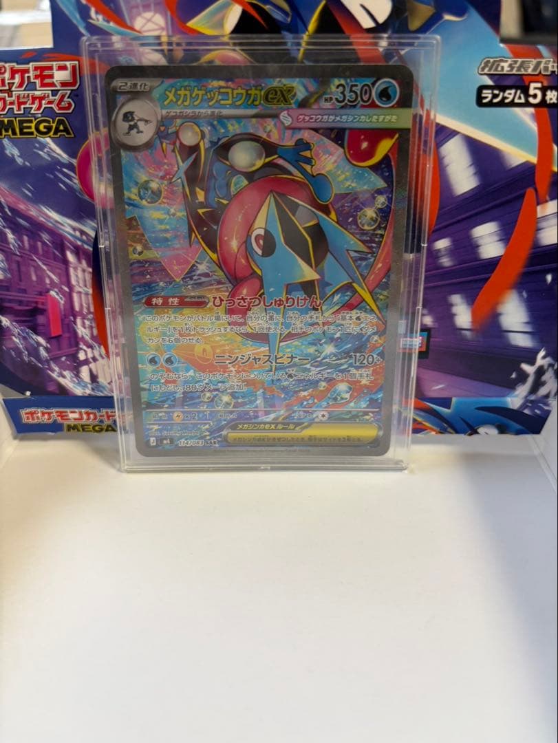メガゲッコウガex SAR SR RR ニンジャスピナー　3枚　まとめ