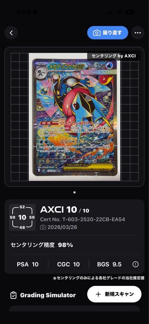 メガゲッコウガex SAR SR RR ニンジャスピナー　3枚　まとめ