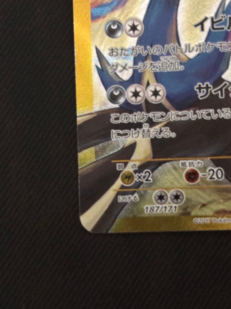 【希少】イベルタルex ur ポケモンカード