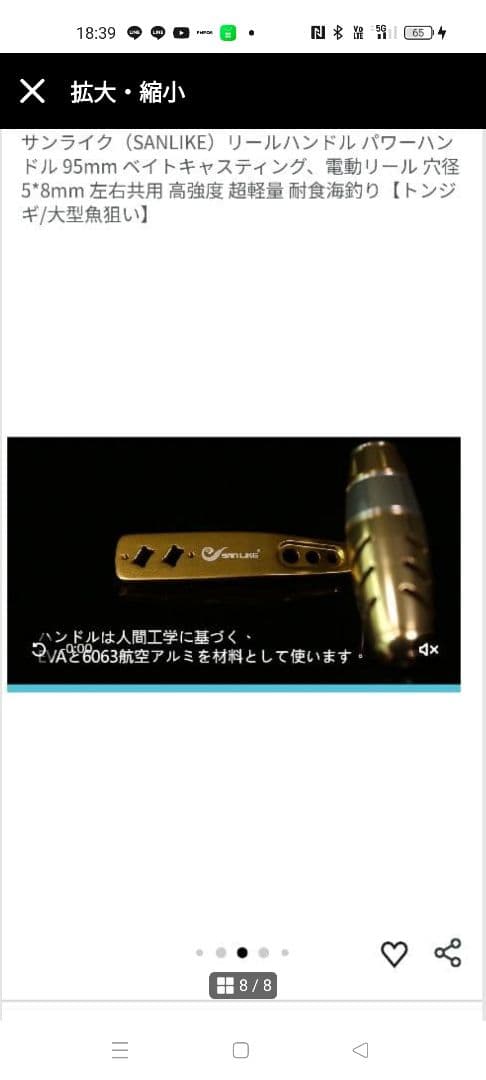 サンライン パワーハンドル