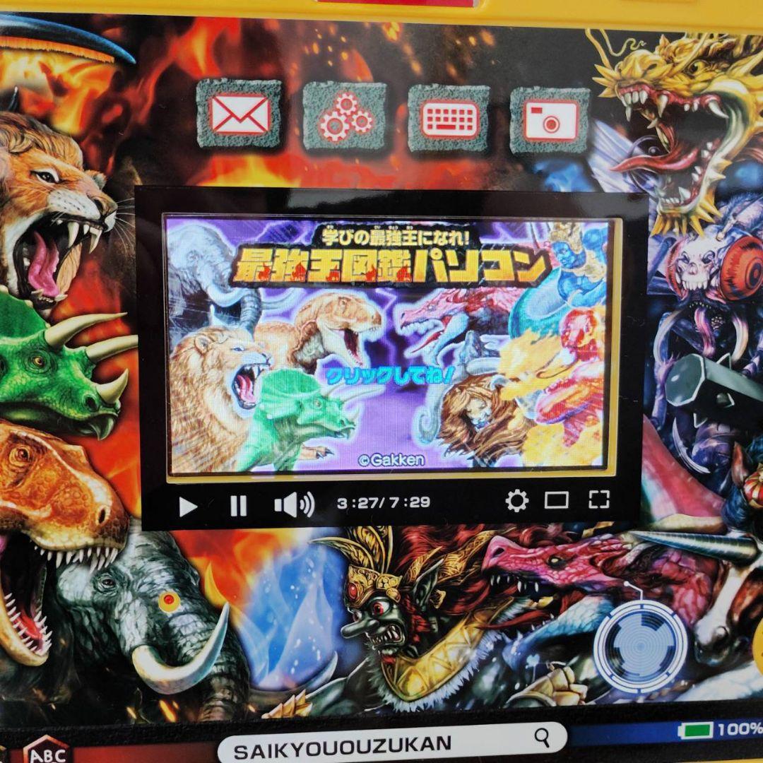 最強王図鑑パソコン BANDAI 美品