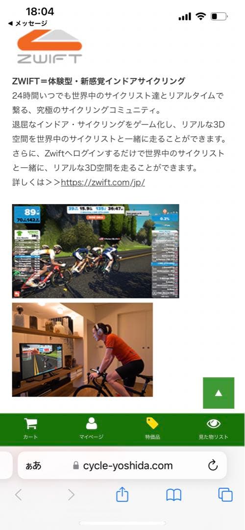 エリート　エンバ　ホームトレーナー　自動負荷ローラー
