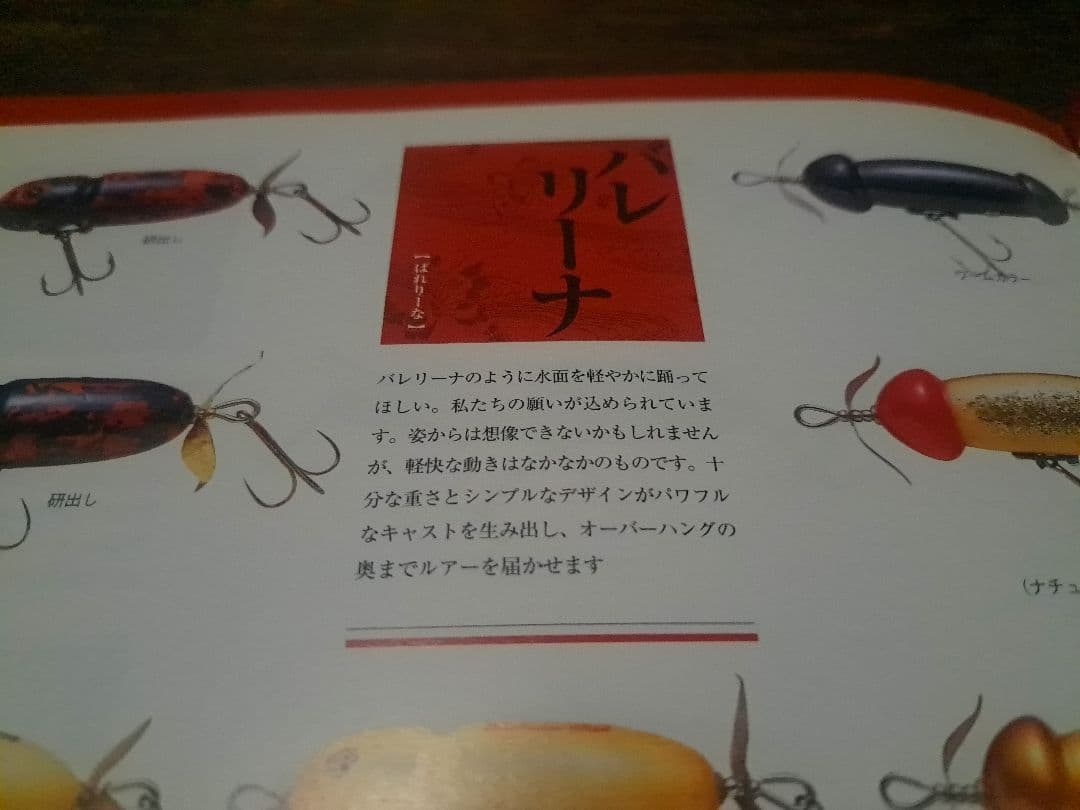 道楽　DOWLUCK　ドウラク　バレリーナ　レアカラー　こけし