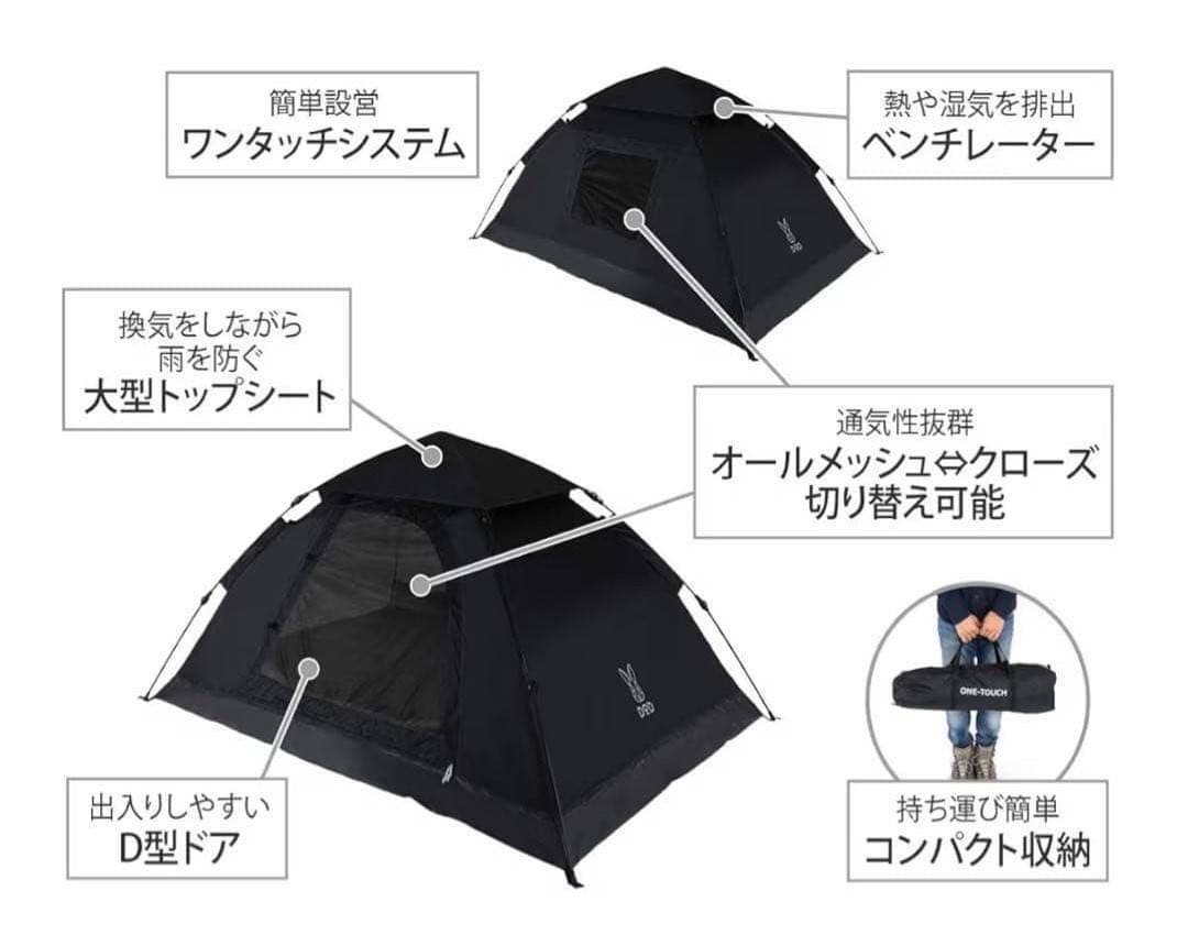 DOD ONE TOUCH TENT ワンタッチテント T2-629-BK