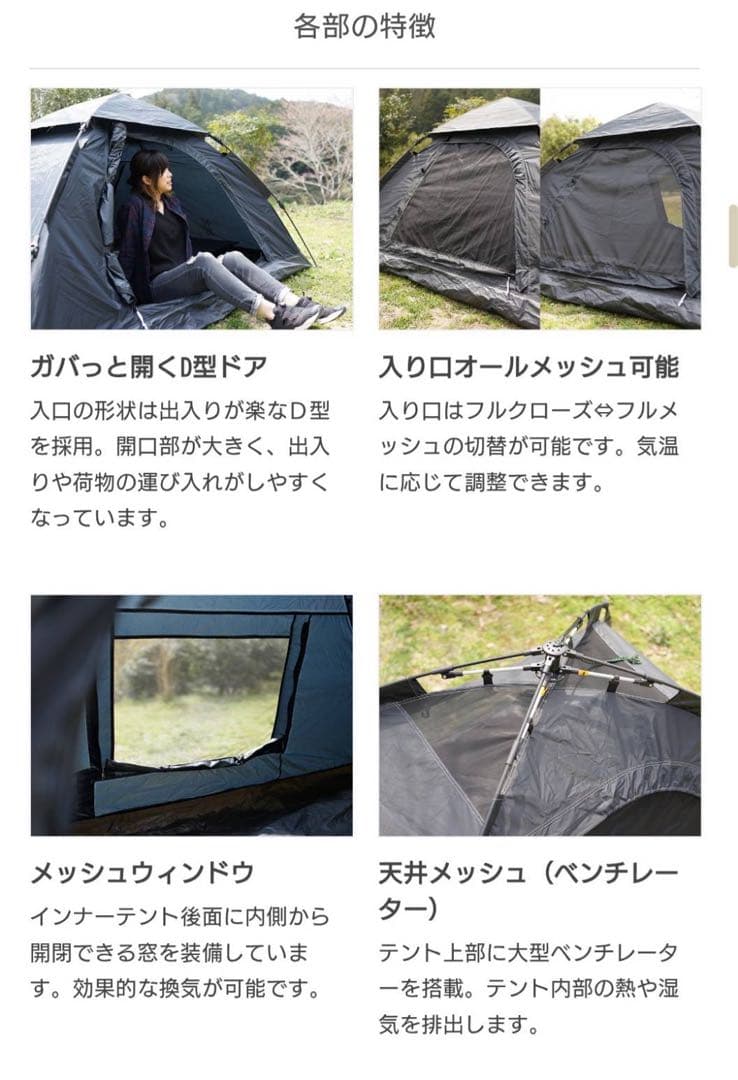 DOD ONE TOUCH TENT ワンタッチテント T2-629-BK