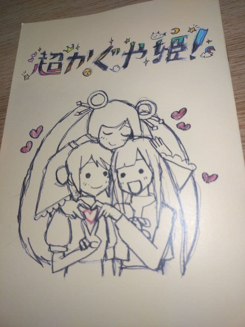 超かぐや姫! 入場特典 第一弾 第二弾