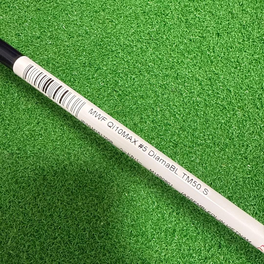 テーラーメイド Qi10 max 10.5度 ドライバー 5w セット