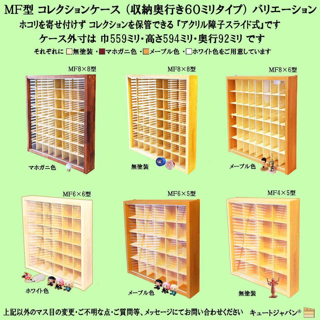 値下げ！Ｎゲージ コレクションケース 収納棚 ラック アクリル障子付 日本製