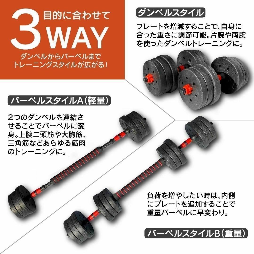 計40kg／バーベルにもなるダンベル 可変式プレート｜20kg×2個セットa5