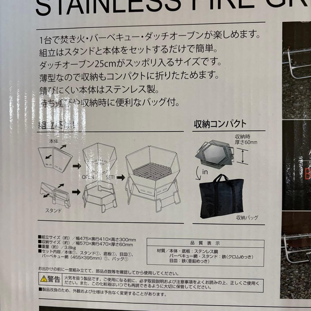キャプテンスタッグ　バーベキューコンロ 焚火台ダッチオーブン ヘキサス