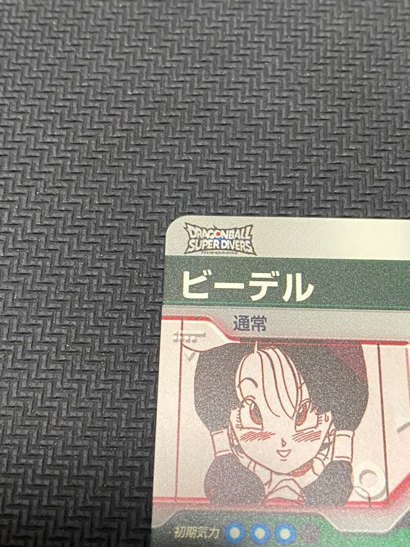 ドラゴンボールダイバーズ 40周年アドバンスパック ビーデル Rパラレル カード