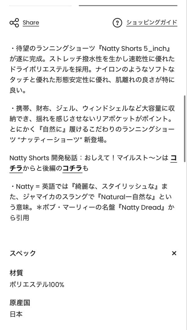 Natty Shorts 5_inch ヨモギグリーン