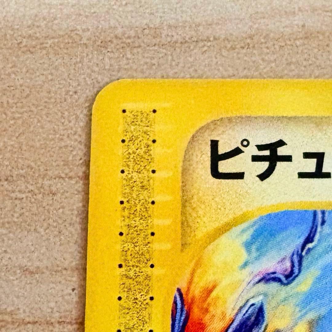 【ポケモンカード e プロモ JR 2002 スタンプラリー】ピチュー