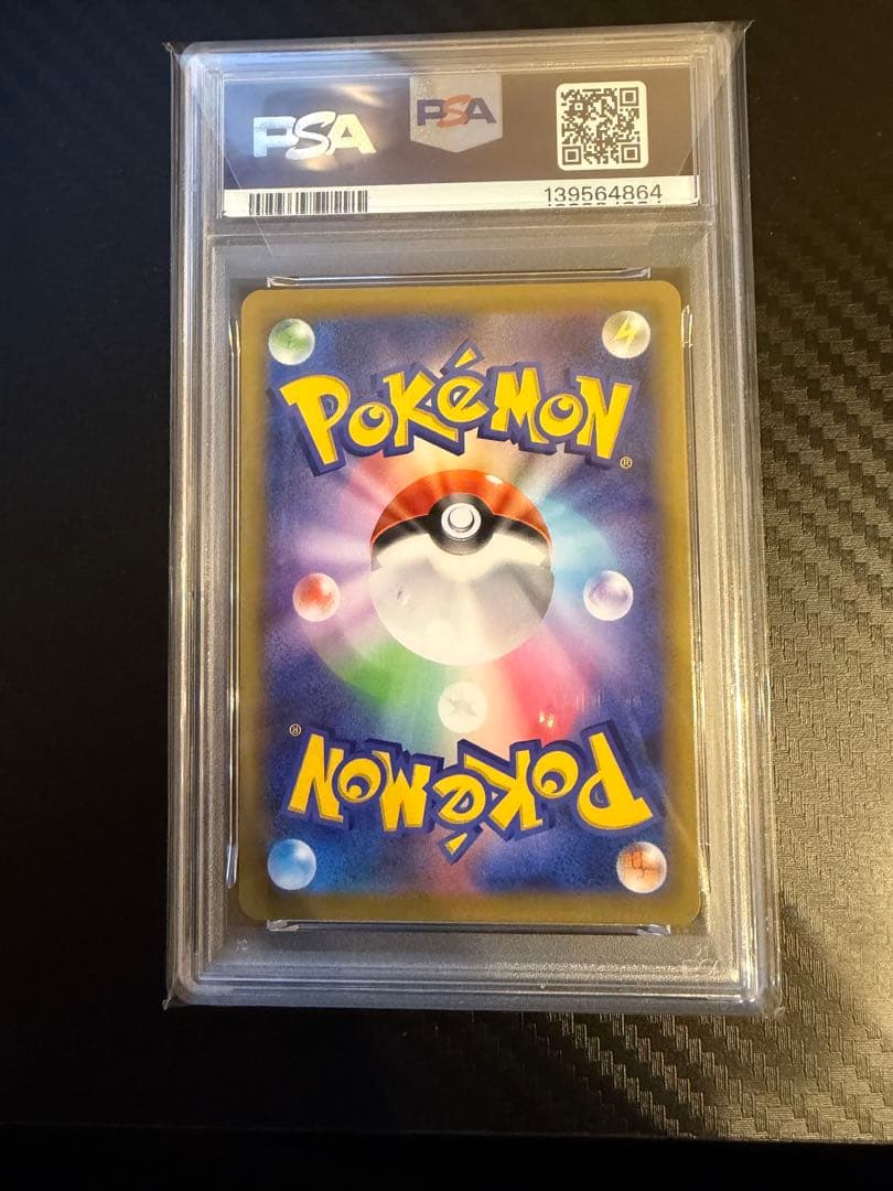 メイ SR SM11b ドリームリーグ 067/049 PSA9