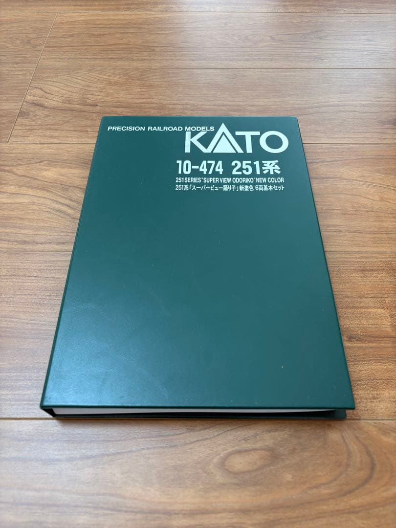 ● KATO 10-474・475 251系 スーパービュー踊り子 新塗色