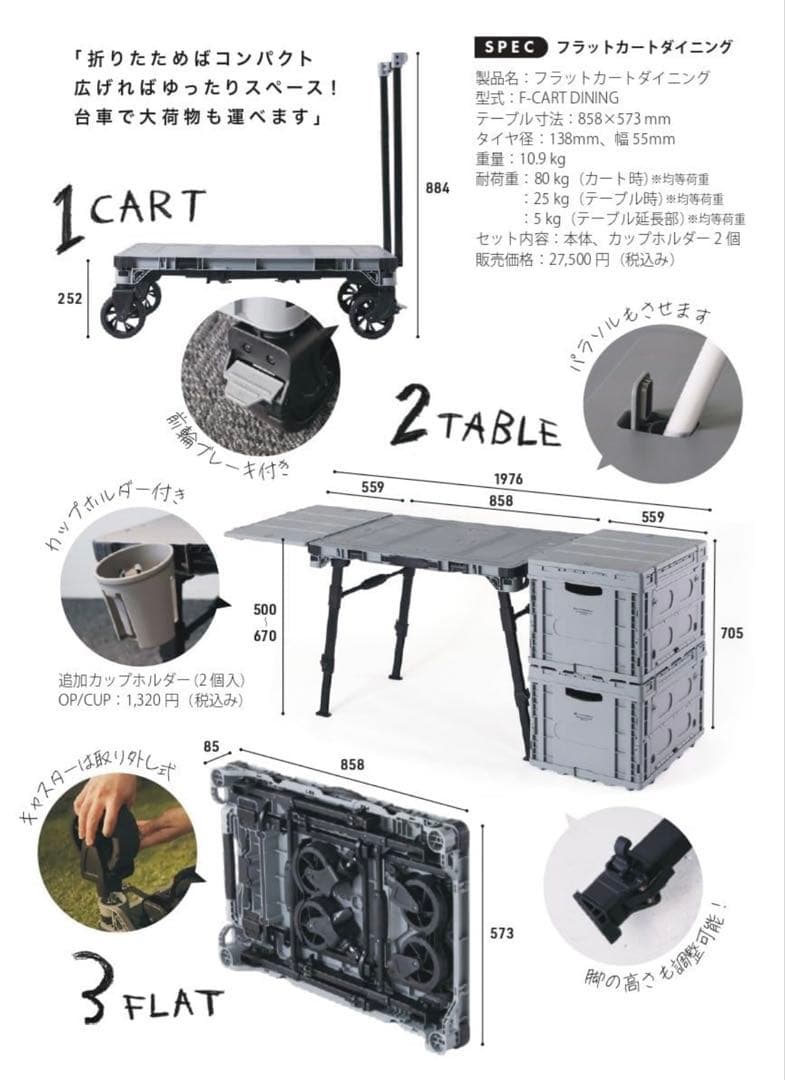WHATNOT 花岡車輌 FLAT CART DINING コンテナ2個セット