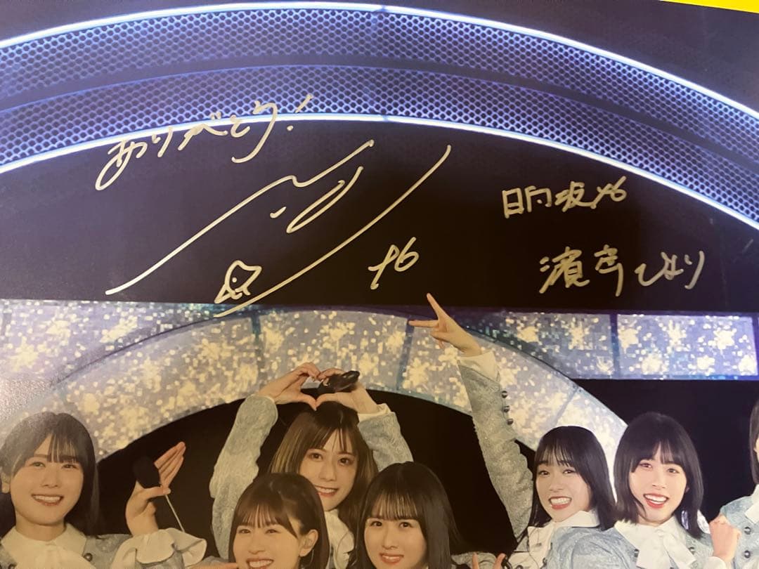 日向坂46 濱岸ひより サイン入りポスター
