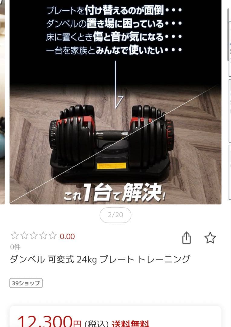 DUMBELL ダンベル 可変式 24kg TOPFILM