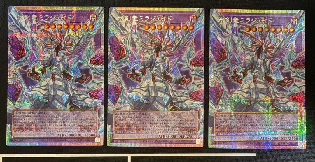 遊戯王OCG 氷剣竜ミラジェイド　オーバーフレームレア　プリシク3枚