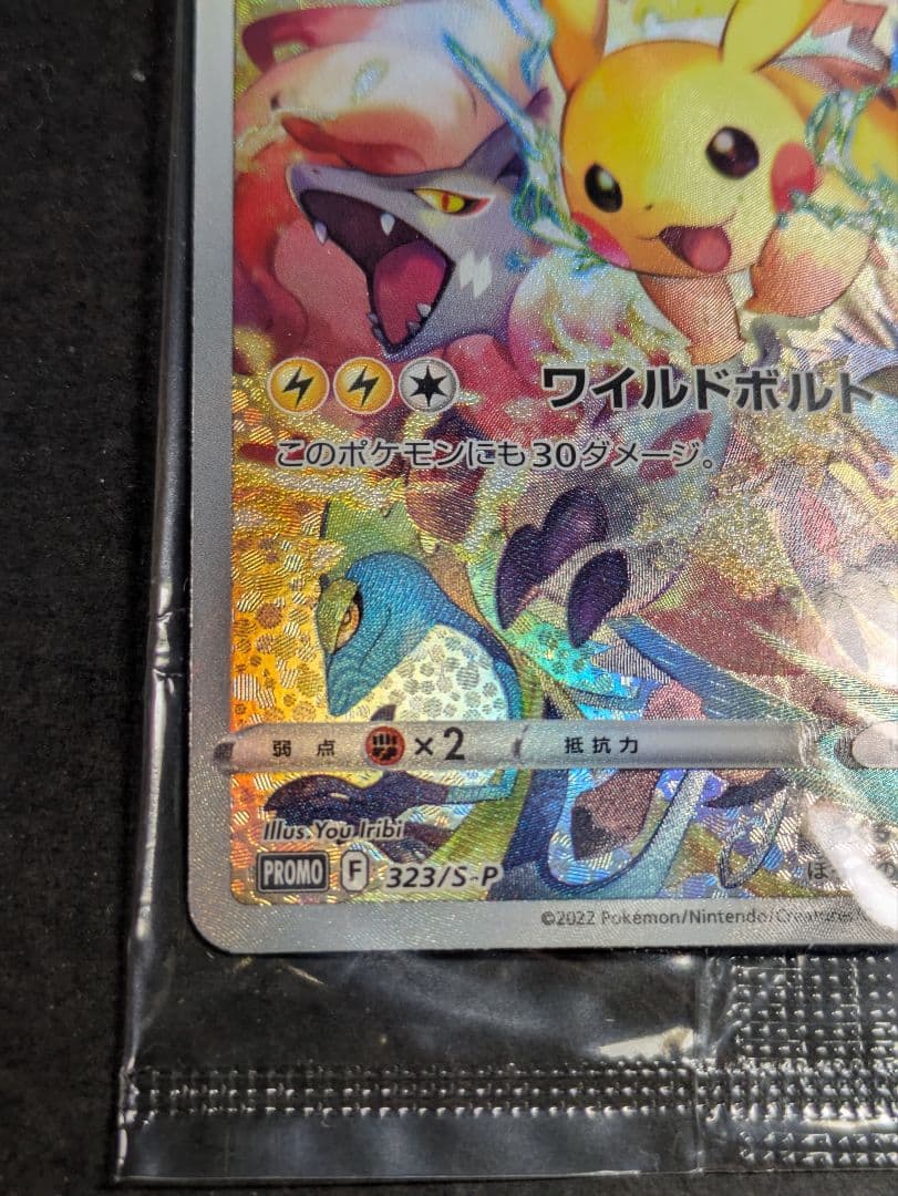 未開封　ピカチュウ：プレシャス コレクターボックス ソード&シールド PROMO
