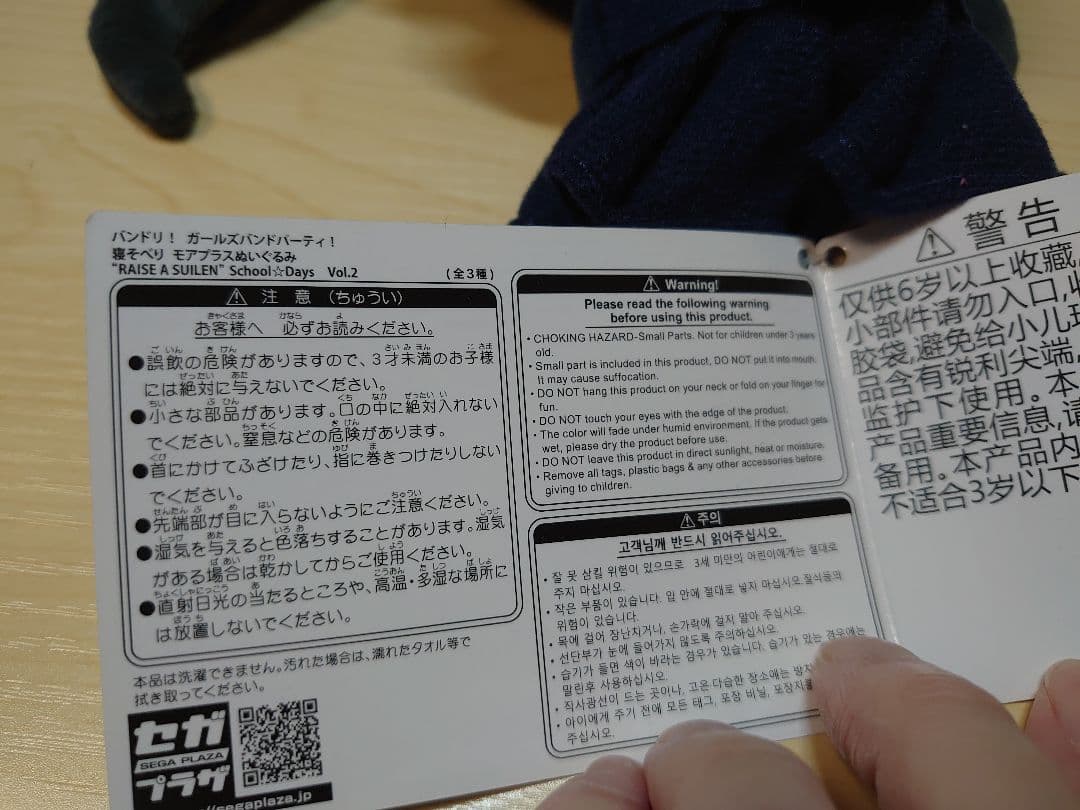 バンドリ！ ガールズバンドパーティ！　寝そべりモアプラスぬいぐるみ　パレオ