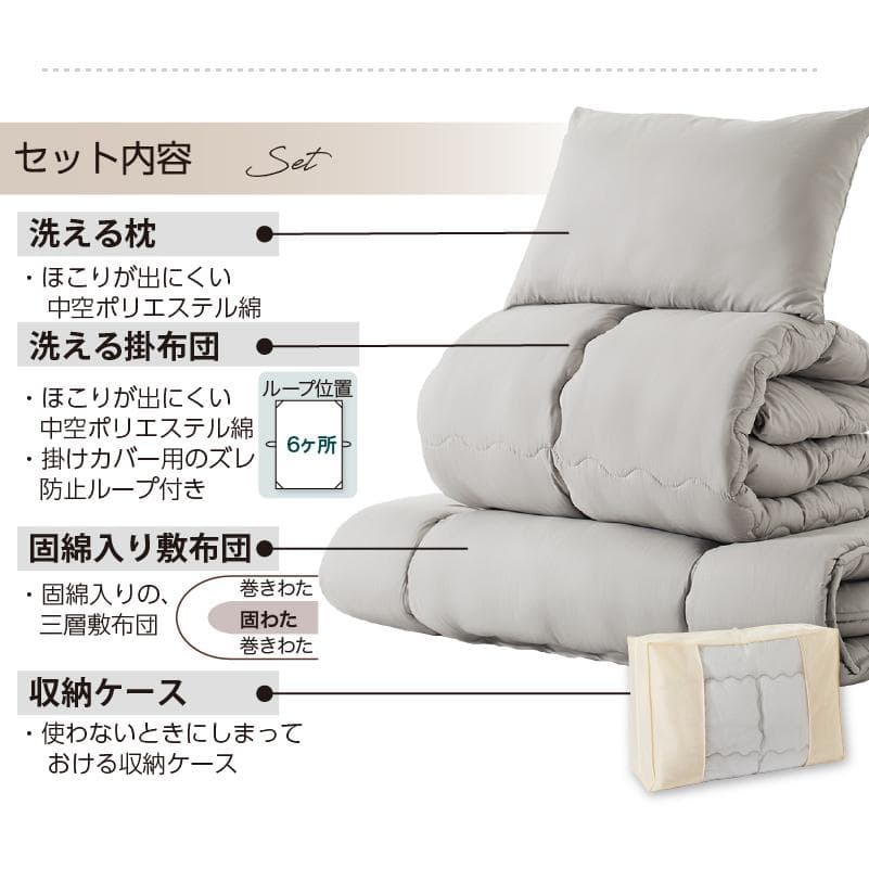 大人気！届いてすぐに使える！お得な布団4点セット【シングル】グレイッシュセージ