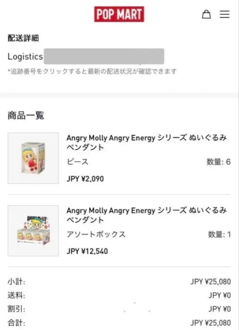 POPMART Angry Molly Angry Energy アソートBOX