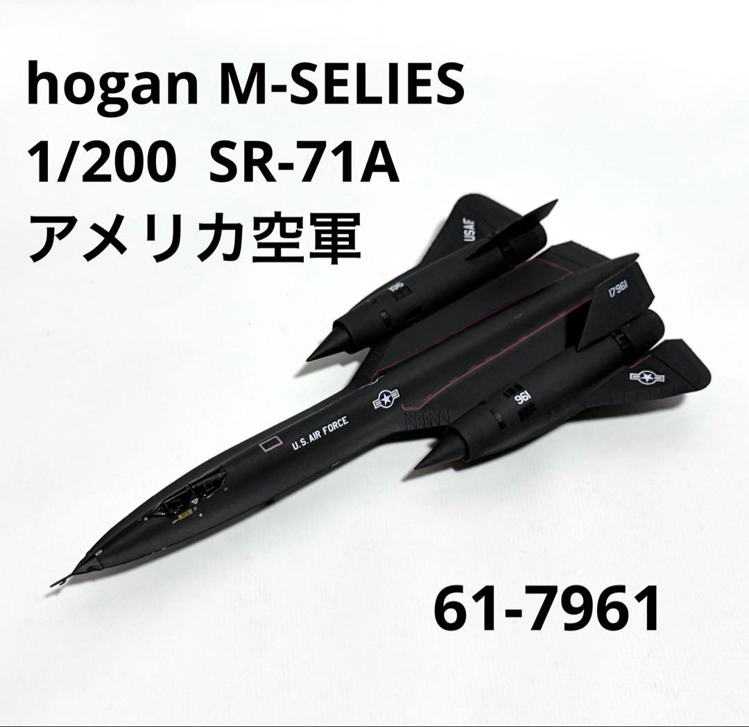 ロッキード SR-71 1:200 スケール モデル