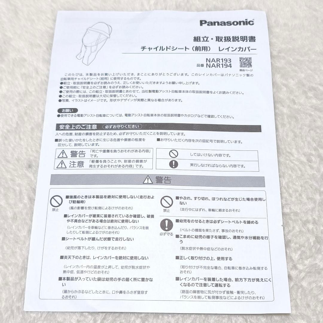 ギュットクルーム チャイルドシート 子供乗せ フロントレインカバー専用 防寒