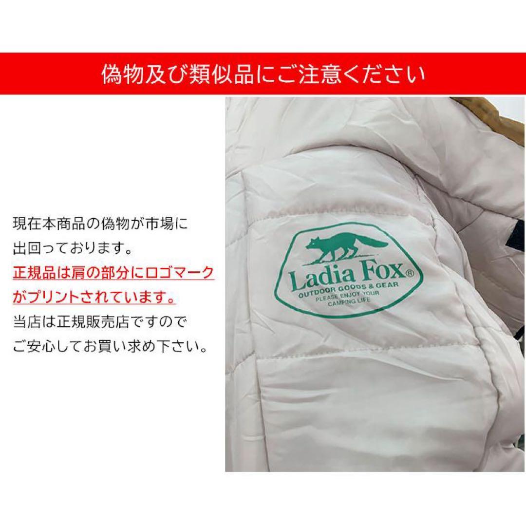 Ladia Fox あったか寝袋　L〜LL