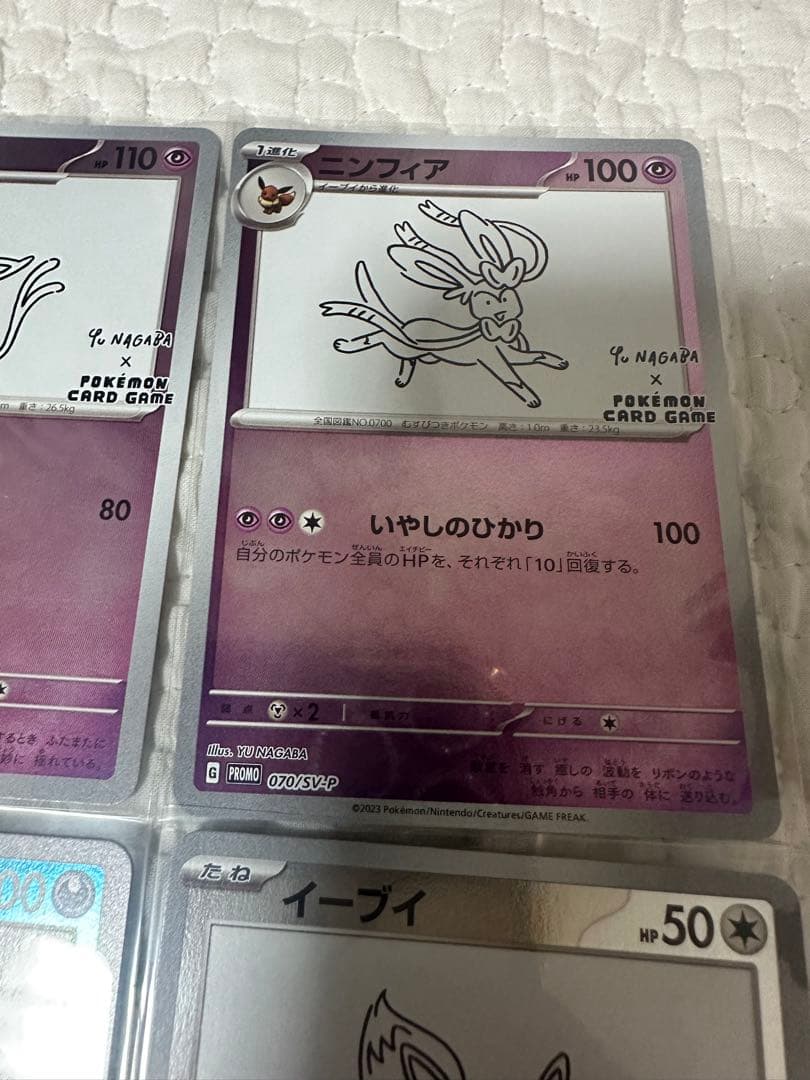ポケモンカード 長場雄 YU NAGABA イーブイズ プロモ 9種セット