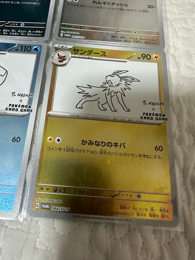 ポケモンカード 長場雄 YU NAGABA イーブイズ プロモ 9種セット