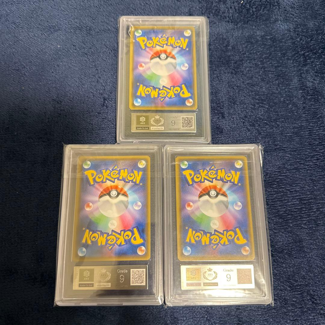 美品　ARS9 リーリエ　3枚セット　ポケモンカード