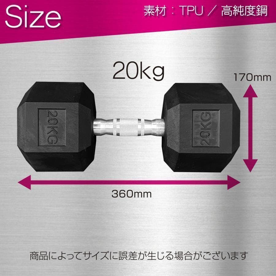 ダンベル 20kg 2個セット スタイリッシュ 六角 筋トレ 623
