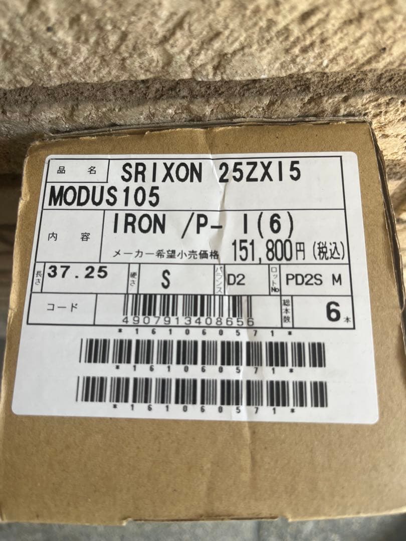 【新品】ZXi5 MODUS3 TOUR 105Ｓ　アイアン6本セット