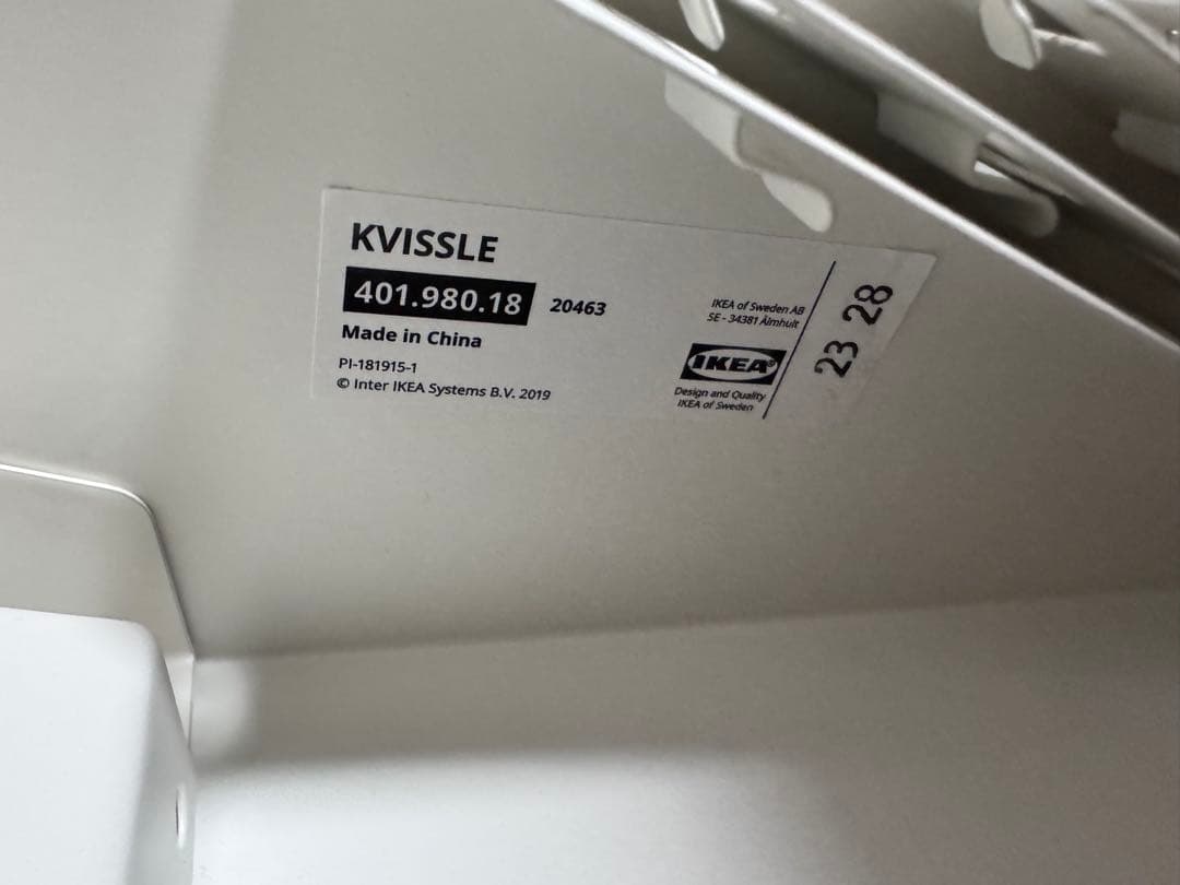 【廃盤品】IKEA KVISSLE クヴィッスレ 新聞ラック