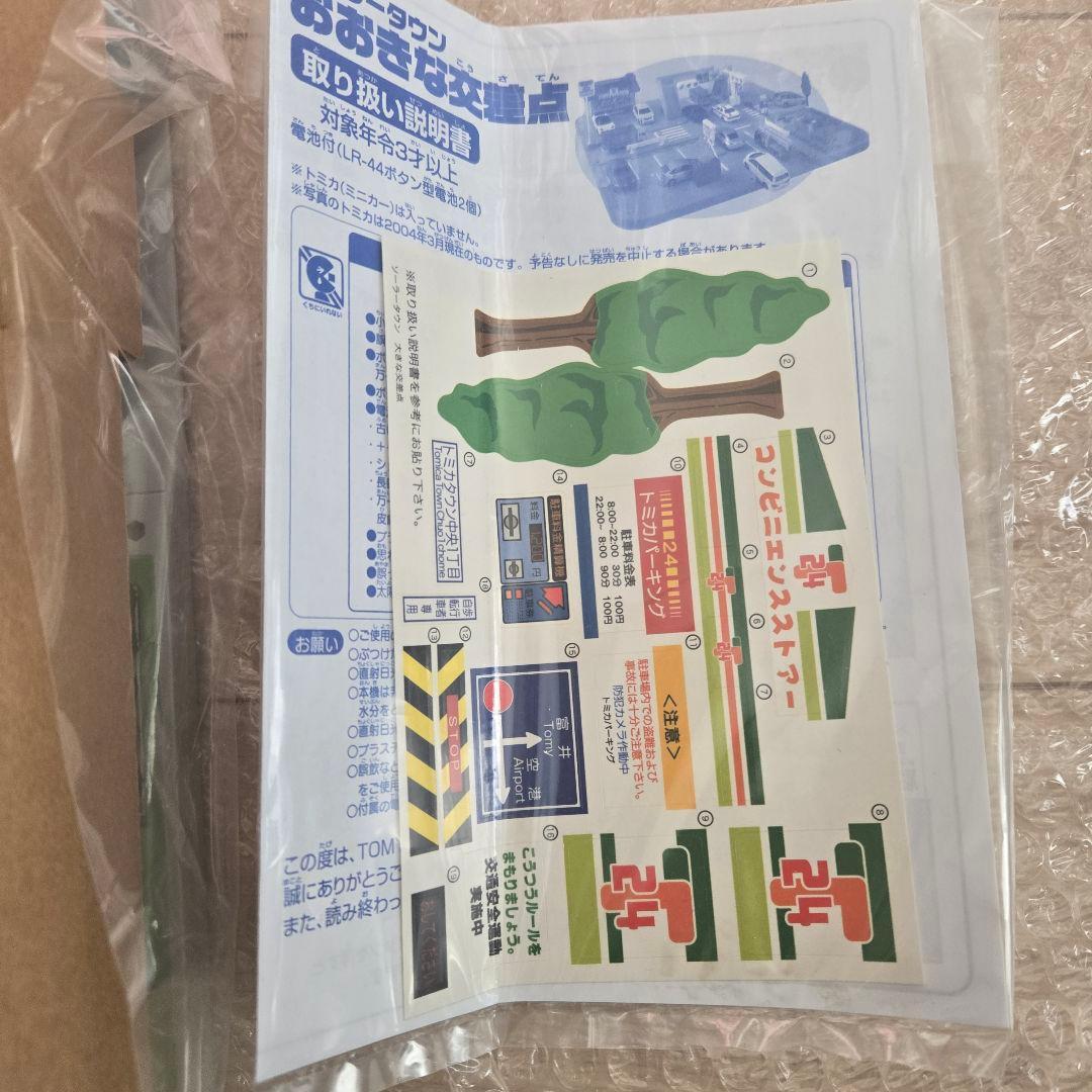 トミカ ソーラータウンおおきな交差点 トミー TOMY 未使用