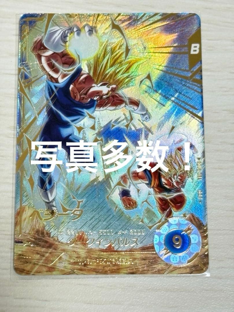ドラゴンボールスーパーダイバーズ SDV6-034 パラレル　ベジータ