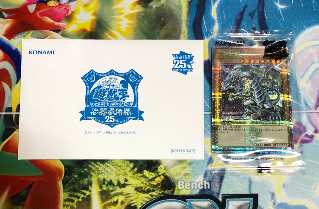 遊戯王カード 未開封 青眼の白龍 25th 決闘者伝説