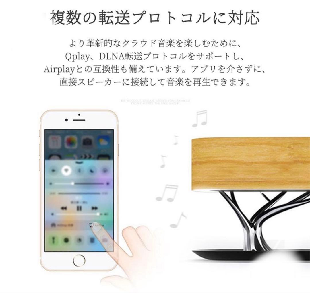 【MASDIO】LEDランプツリー型Bluetoothスピーカー Qiワイヤレス