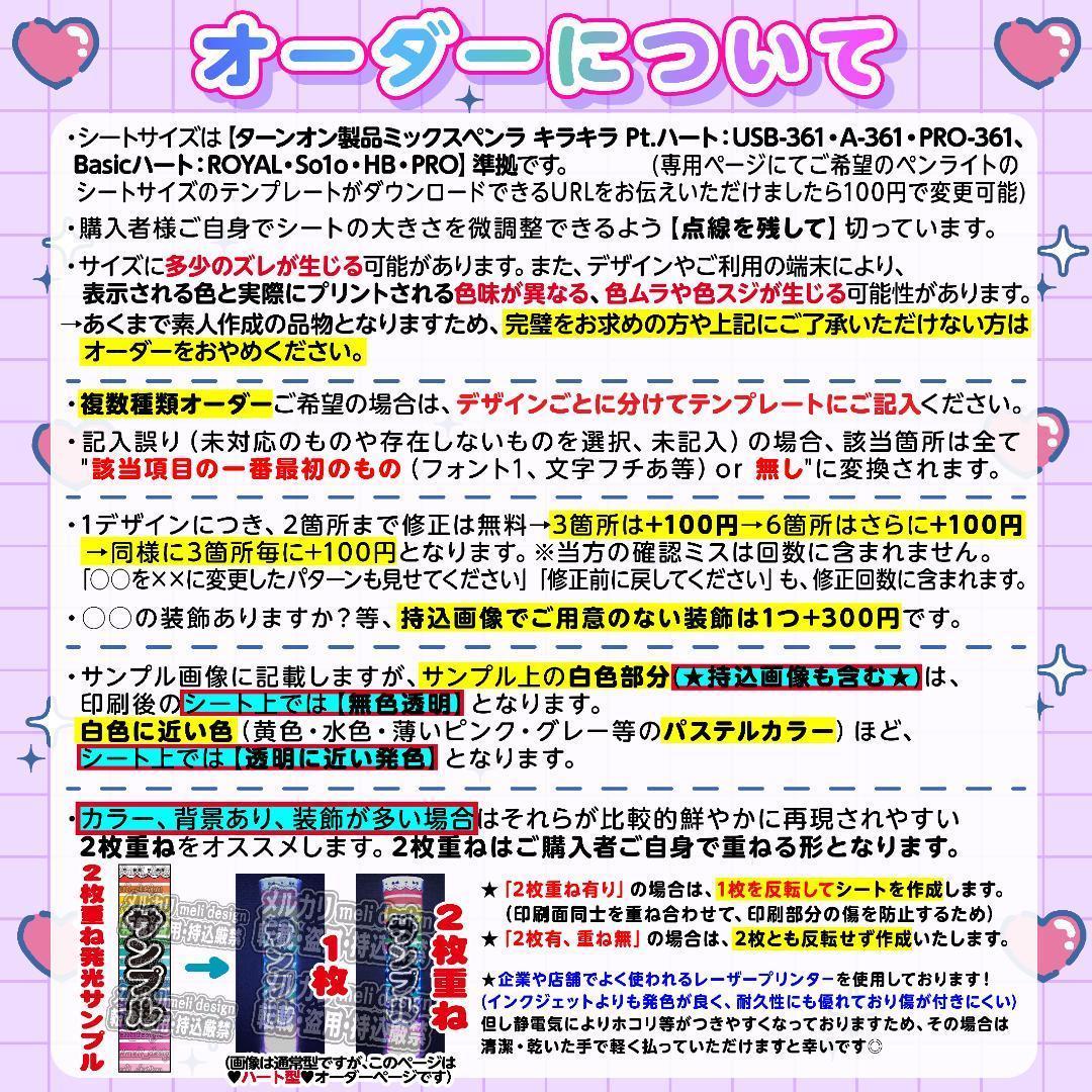 まちゃん様⑅キンブレシート オーダー★うちわ文字風+300