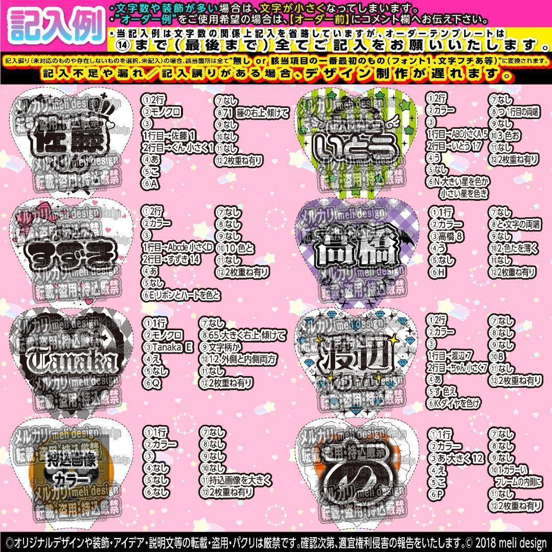 まちゃん様⑅キンブレシート オーダー★うちわ文字風+300