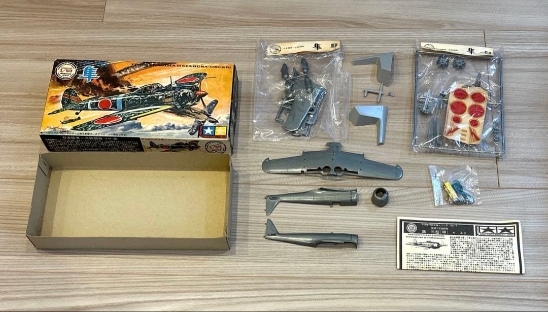 黒丸田宮模型 1/50 日本陸軍一式戦闘機（キ43)　隼